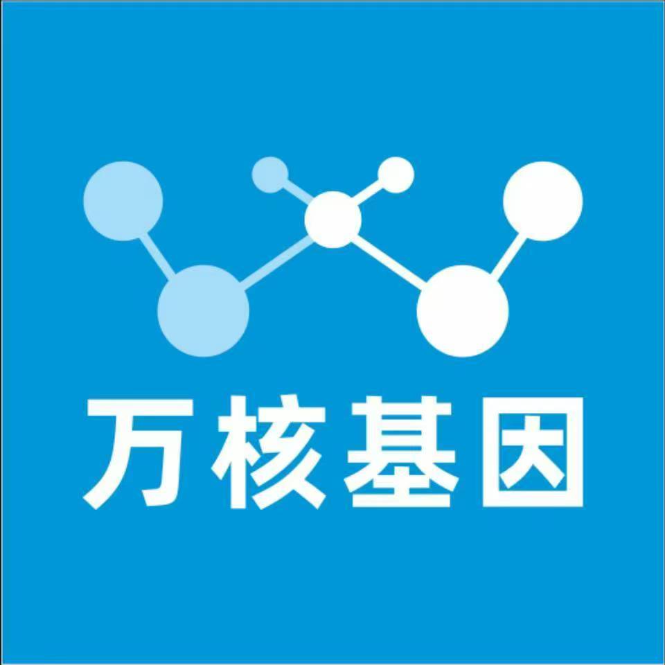桂林荔浦万核基因检测咨询中心